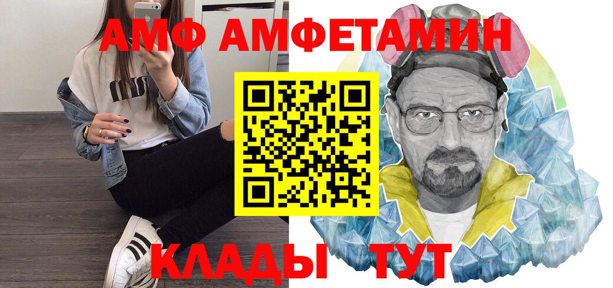 Амфетамин Розовый Калач-на-Дону