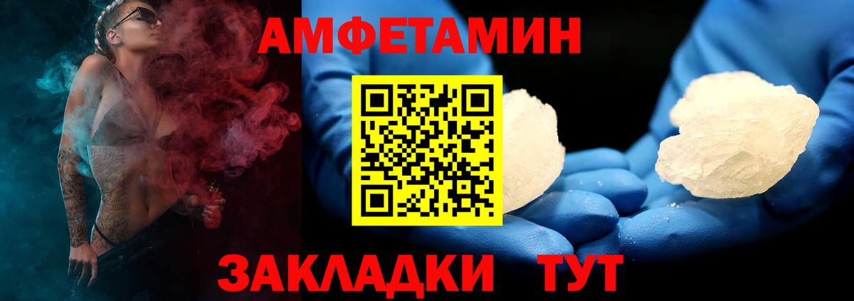 АМФ  АМФ  Вход с VPN  Калач-на-Дону  Амфетамин 98% 