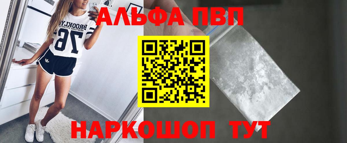 Калач-на-Дону  A-PVP Crystall  Alpha PVP VHQ  Вход с VPN 