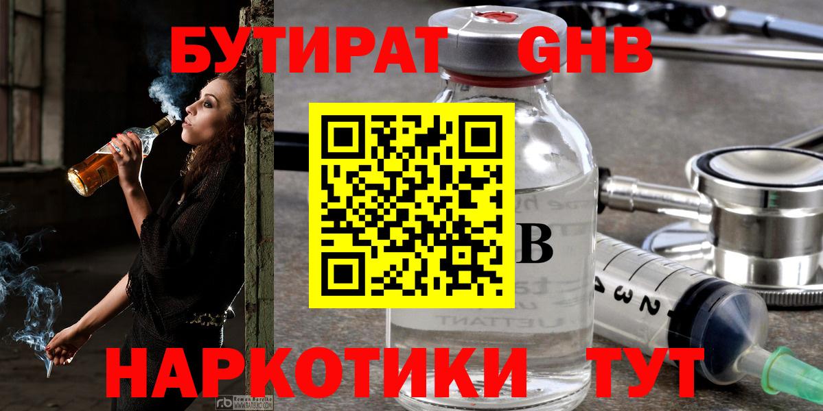 БУТИРАТ оксана Калач-на-Дону