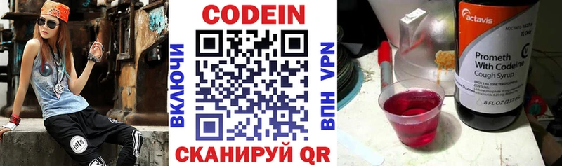 Кодеиновый сироп Lean напиток Lean (лин) Калач-на-Дону