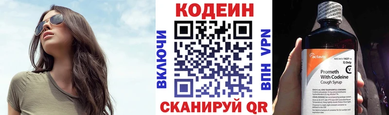 omg как войти  Калач-на-Дону  Кодеин Purple Drank 