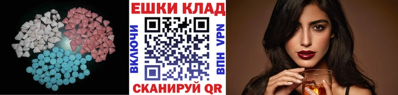 ЭКСТАЗИ 280мг  Калач-на-Дону 
