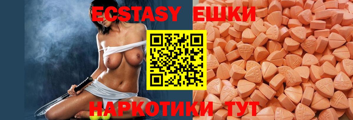 Ecstasy круглые  Вход с VPN  Экстази  Калач-на-Дону  Экстази MDMA 