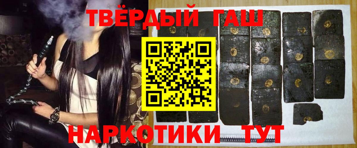 ГАШИШ  ГАШИШ Ice-O-Lator  Калач-на-Дону  Вход с VPN  Гашиш ice o lator 