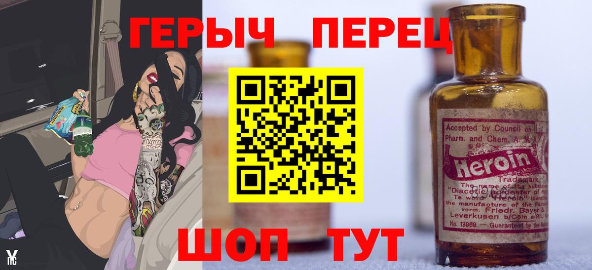 ГЕРОИН афганец Калач-на-Дону