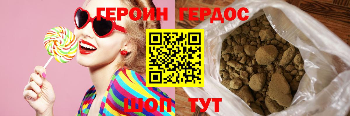 Калач-на-Дону  ГЕРОИН  Вход с VPN  ГЕРОИН Афган 