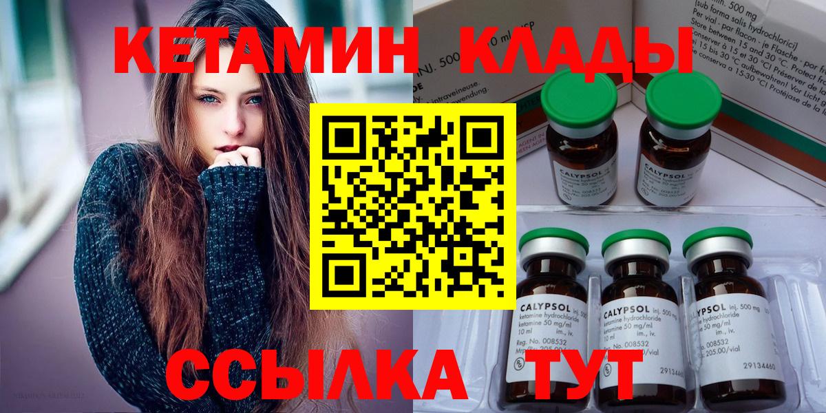 Кетамин VHQ Калач-на-Дону