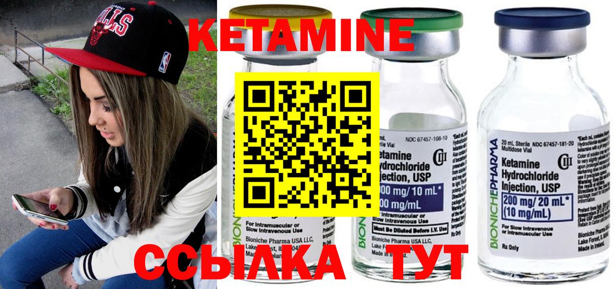 Кетамин ketamine  darknet официальный сайт  Вход с VPN  Калач-на-Дону  КЕТАМИН ketamine 