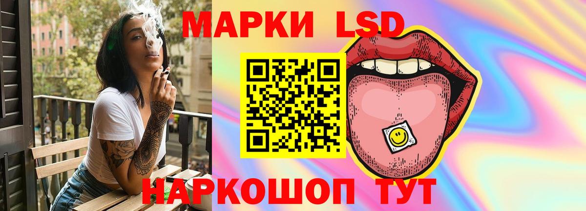 Лсд 25 экстази кислота Калач-на-Дону