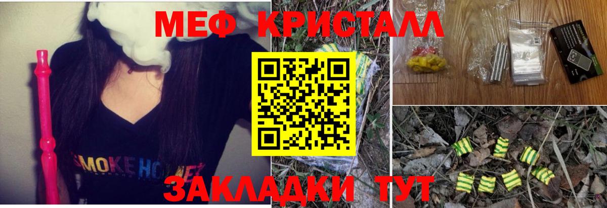 МЕФ mephedrone  Мефедрон  Калач-на-Дону  МЕФ  Вход с VPN 