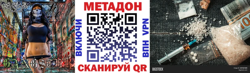 Метадон кристалл  мориарти телеграм  Калач-на-Дону 