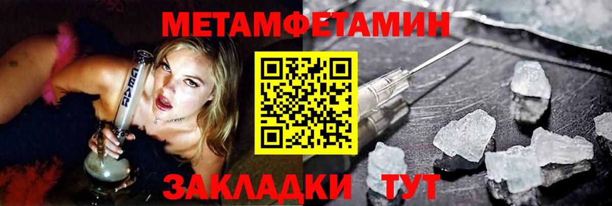 МЕТАМФЕТАМИН витя Калач-на-Дону