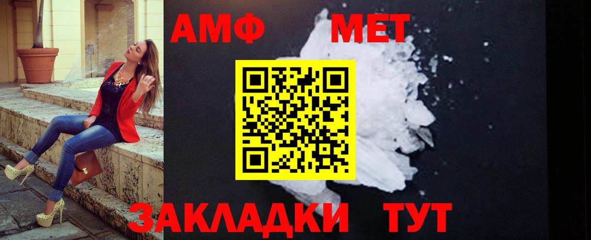 Первитин  Вход с VPN  Калач-на-Дону  Первитин пудра 