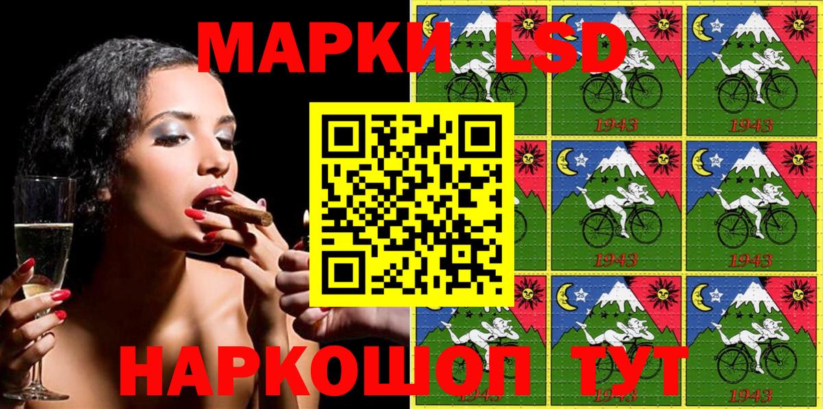 Наркотические марки 1500мкг Калач-на-Дону